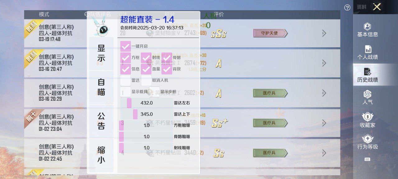 和平精英辅助使用常见问题解答的配图，内容相关：2025年的和平精英辅助技术更加智能化，例如AI自瞄能根据敌人移动轨迹自动调整准星，而动态透视可过滤...